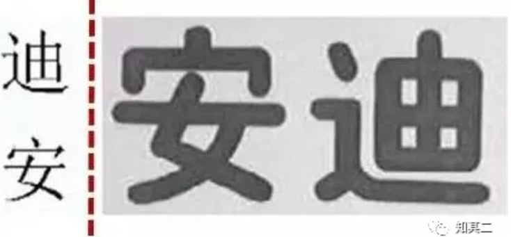 元聚说法|12个案例完美诠释，什么是商标近似