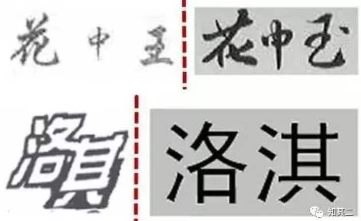 元聚说法|12个案例完美诠释，什么是商标近似