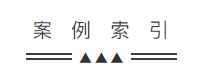元聚说法|一人有限责任公司能否为股东债务提供担保？