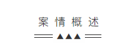 元聚说法|股东以个人账户收取公司款项竟被认定为财产混同,要对公司债务承担连带责任! 元聚说法|股东以个人账户收取公司款项竟被认定为财产混同,要对公司债务承担连带责任!