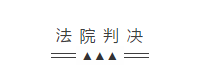 元聚说法|股东以个人账户收取公司款项竟被认定为财产混同,要对公司债务承担连带责任! 元聚说法|股东以个人账户收取公司款项竟被认定为财产混同,要对公司债务承担连带责任!