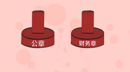 为什么企业都需要进行企业公章管理？