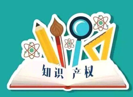 通过无锡知识产权保护能够获得哪些好处